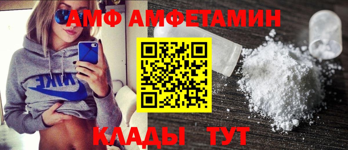 АМФ 98% Балтийск