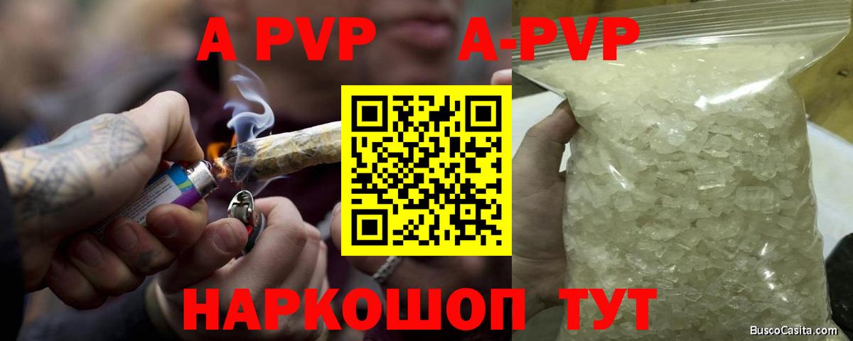 Alpha PVP СК Балтийск