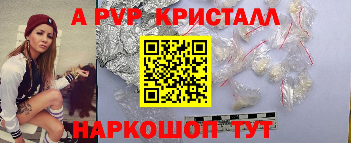 Альфа ПВП VHQ Балтийск