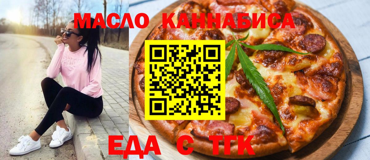 Печенье с ТГК конопля  Вход с VPN  Балтийск 