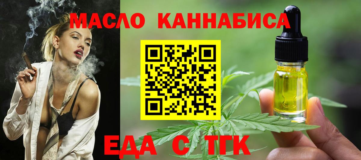 Cannafood марихуана  Балтийск 