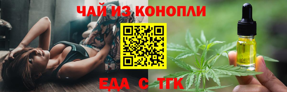 Cannafood марихуана Балтийск