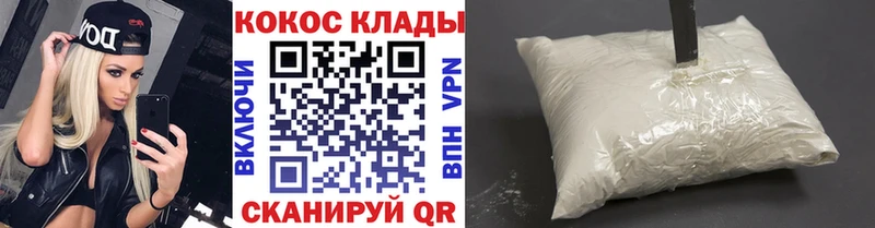 КОКАИН Эквадор  Балтийск 