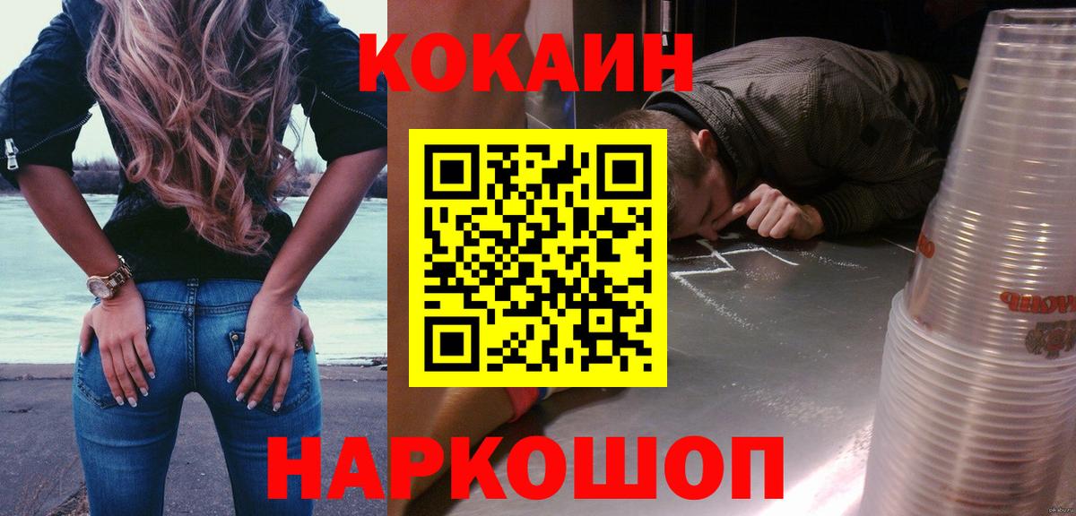 КОКАИН 97%  COCAIN Колумбийский  Балтийск 