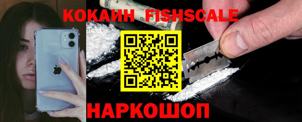 Cocaine Колумбийский Балтийск