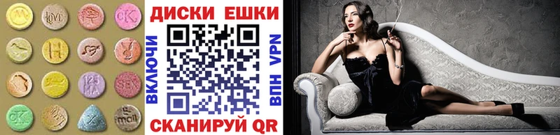 ЭКСТАЗИ MDMA  Балтийск 