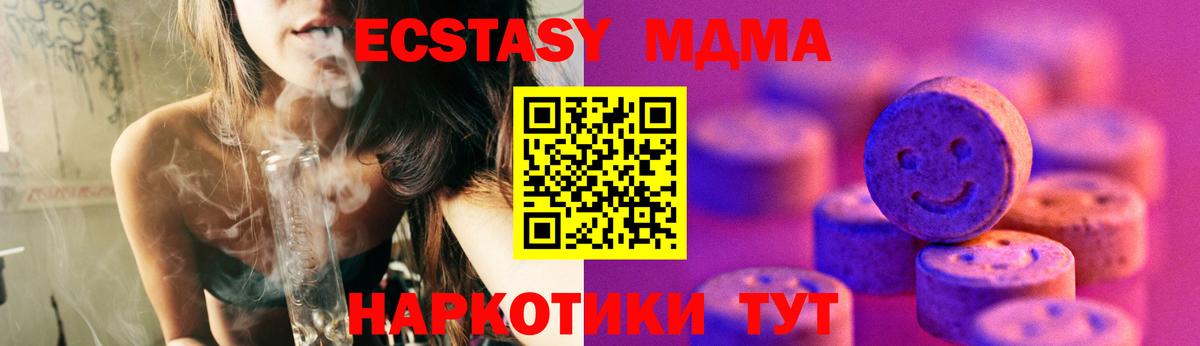Экстази  Вход с VPN  купить наркотики цена  ЭКСТАЗИ Дубай  Экстази диски  Балтийск 