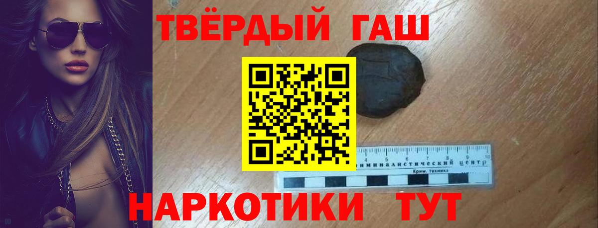 ГАШ  Балтийск  Гашиш хэш  Гашиш индика сатива 