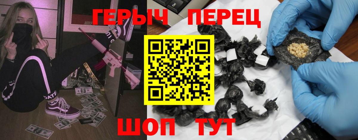 Героин  Вход с VPN  Балтийск  ГЕРОИН гречка 