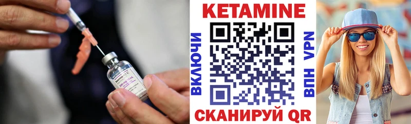 Кетамин VHQ  Балтийск 