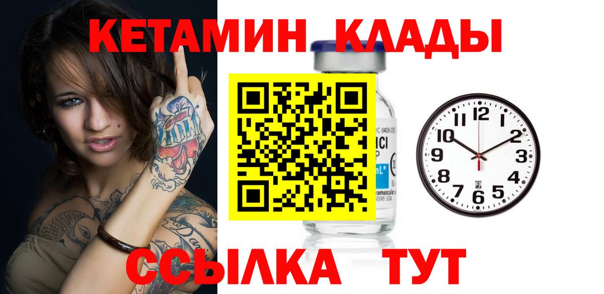 площадка Telegram  КЕТАМИН ketamine  Балтийск  Вход с VPN  КЕТАМИН ketamine 