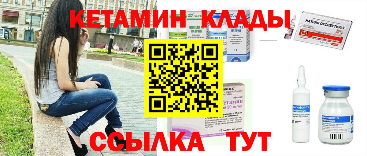 shop наркотические препараты  Кетамин VHQ  Балтийск  КЕТАМИН ketamine 