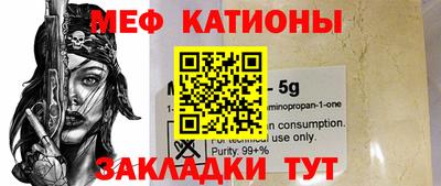 мяу мяу мука Беслан