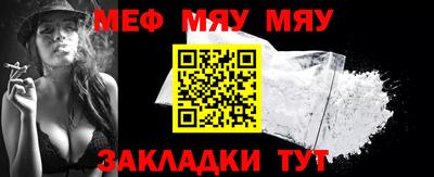 мяу мяу мука Будённовск