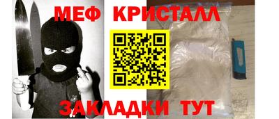 мяу мяу мука Беслан