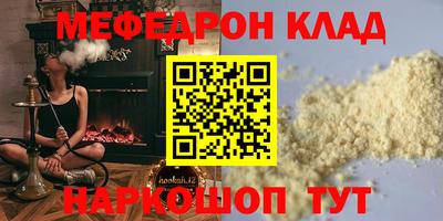 мяу мяу мука Будённовск