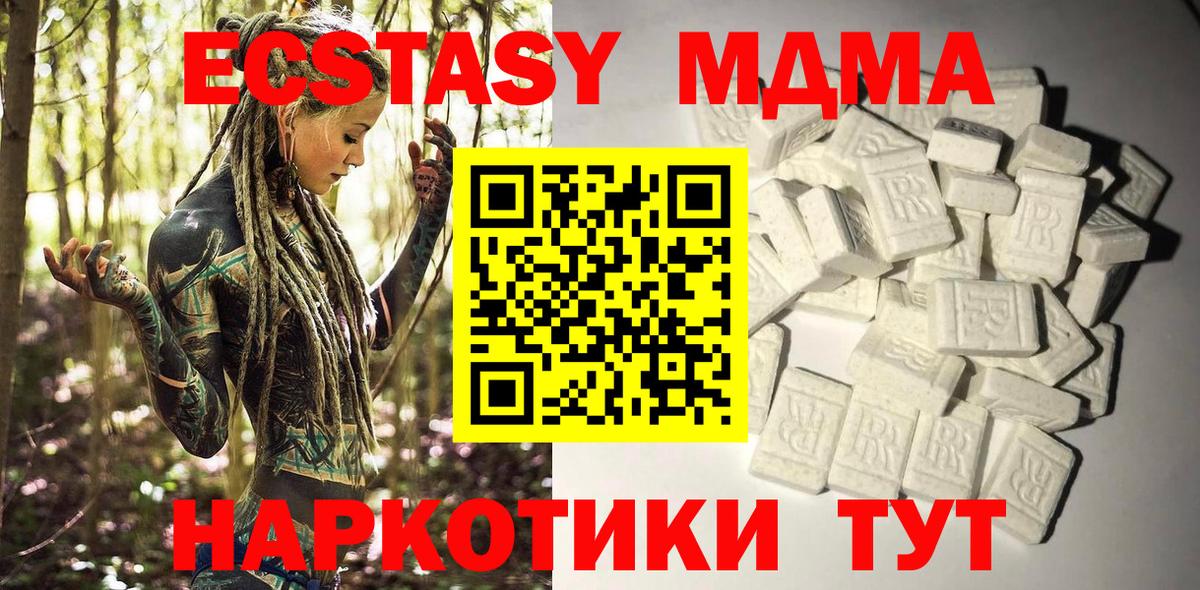 МДМА VHQ  МДМА VHQ  МДМА  Балтийск 