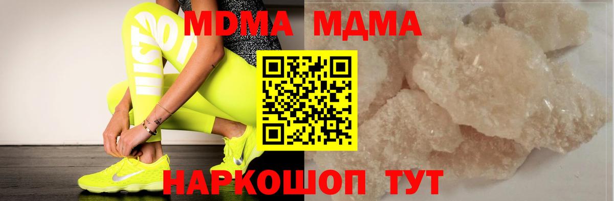 MDMA Molly  МДМА кристаллы  Балтийск  Вход с VPN 