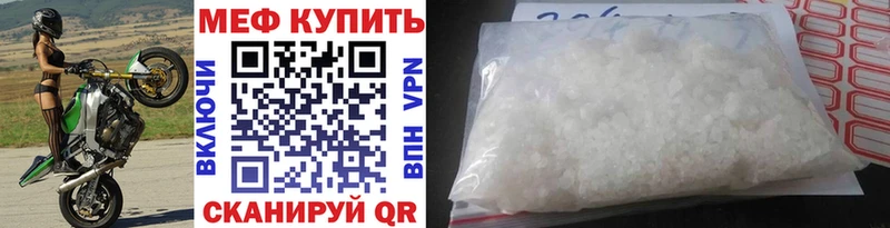 Меф мяу мяу кристаллы Балтийск