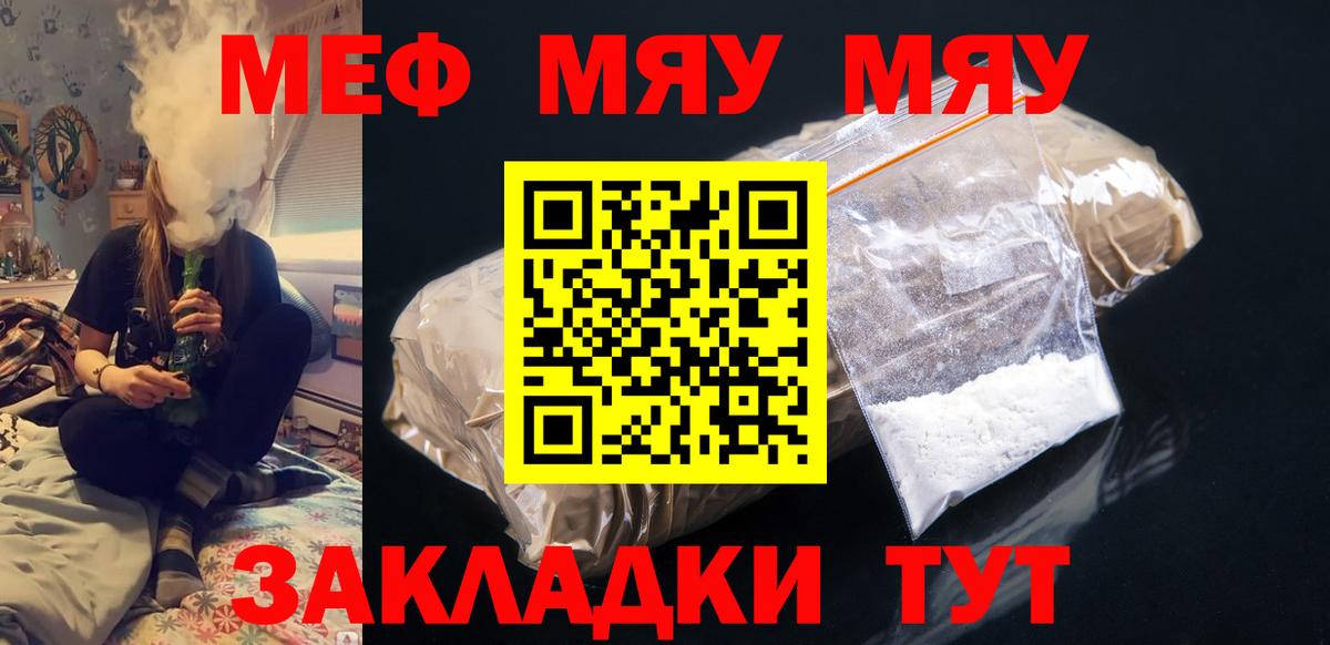 Балтийск  Меф  Вход с VPN  Мефедрон mephedrone 