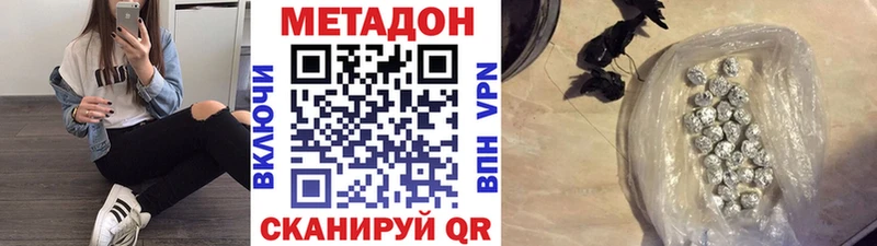 хочу наркоту  Балтийск  Метадон methadone 