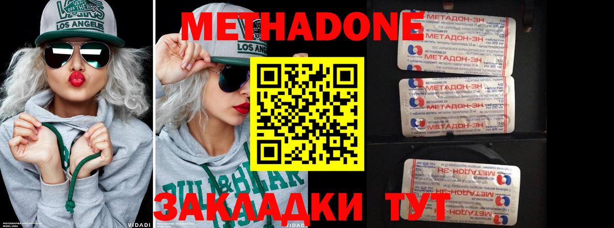 МЕТАДОН мёд Балтийск