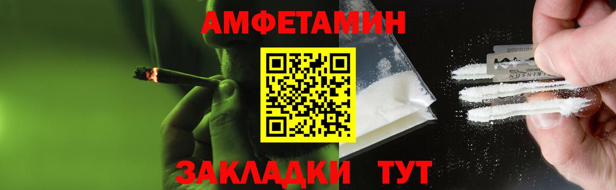 Метамфетамин мет Балтийск