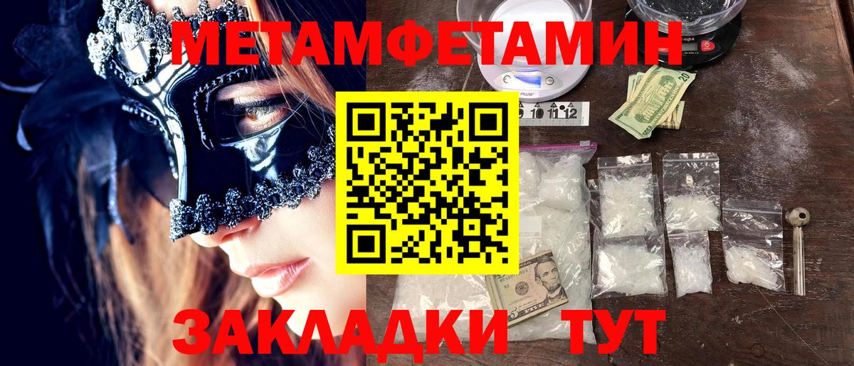 Мефедрон Балтийск