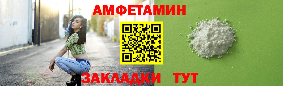 Балтийск  МЕТАМФЕТАМИН пудра  Вход с VPN 