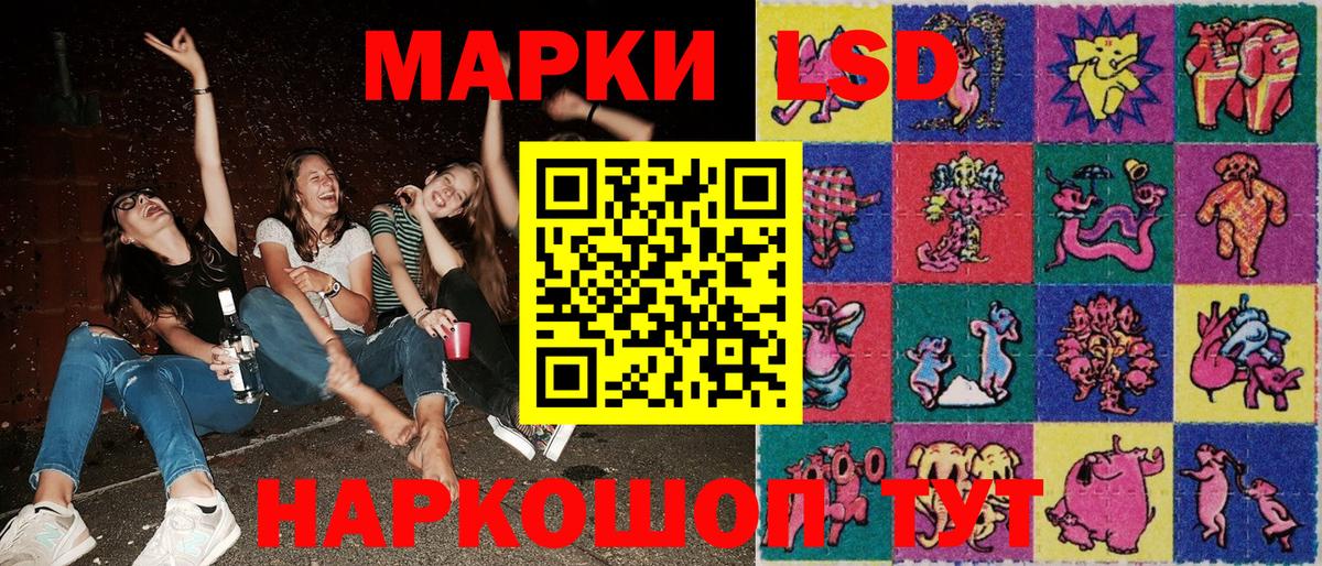 Марки N-bome 1,8мг Балтийск