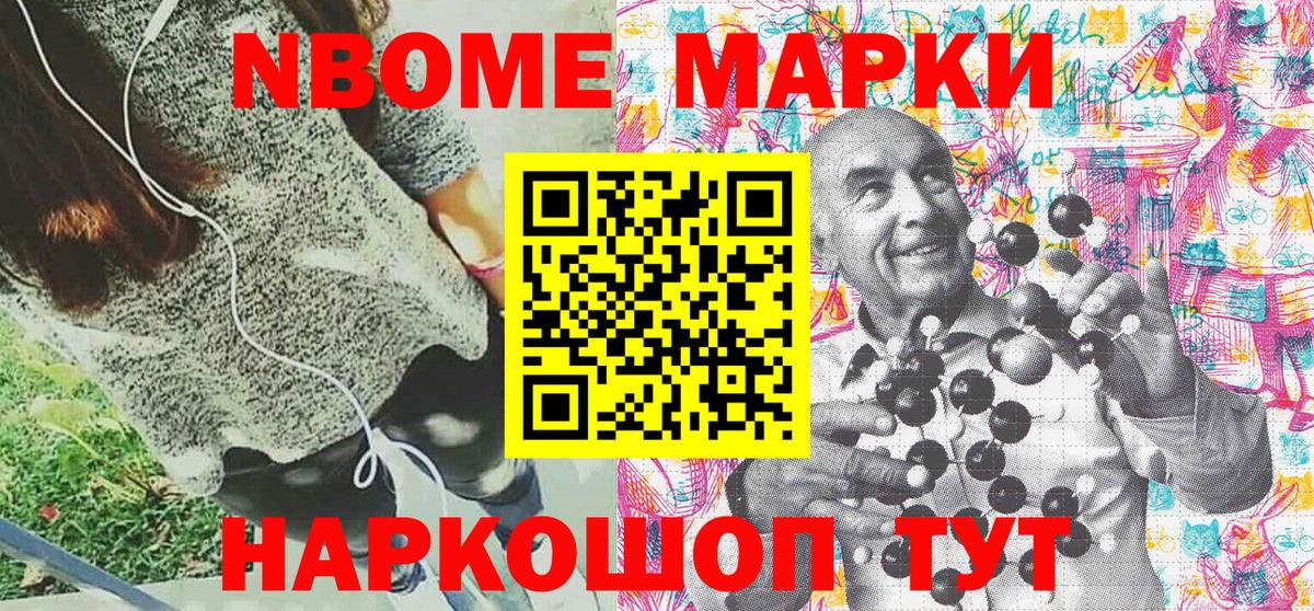 Наркотические марки 1500мкг  Балтийск  Наркотические марки 1500мкг 