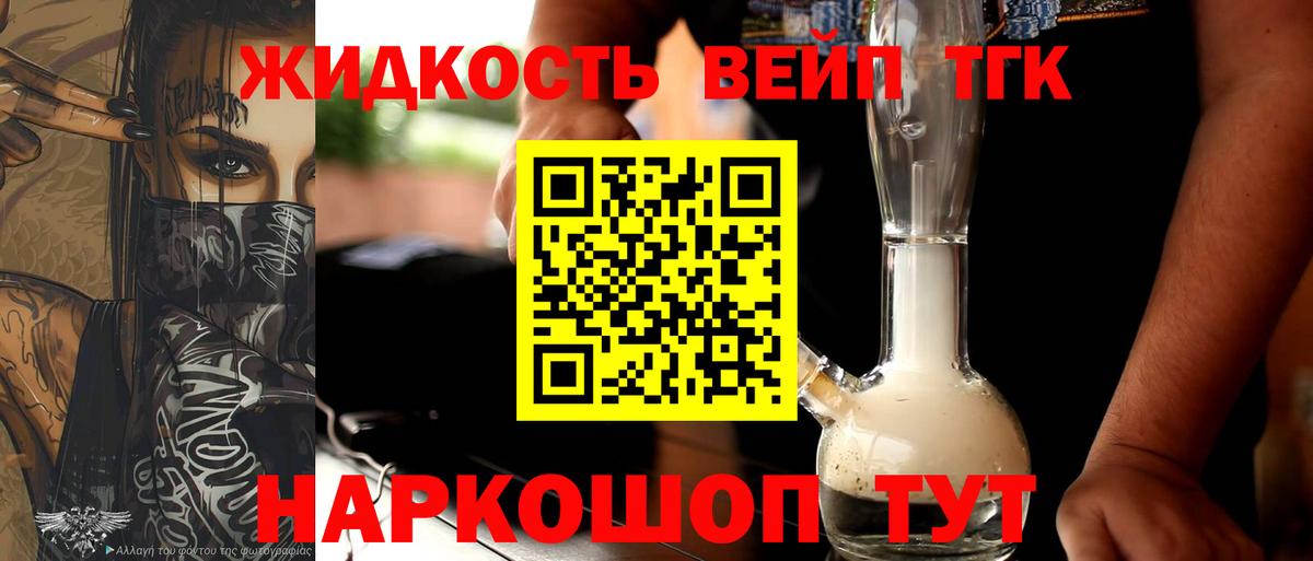 Дистиллят ТГК Wax  Вход с VPN  Балтийск 