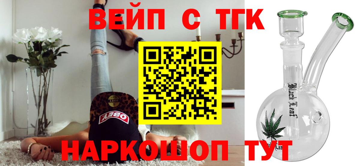 Дистиллят ТГК жижа Балтийск
